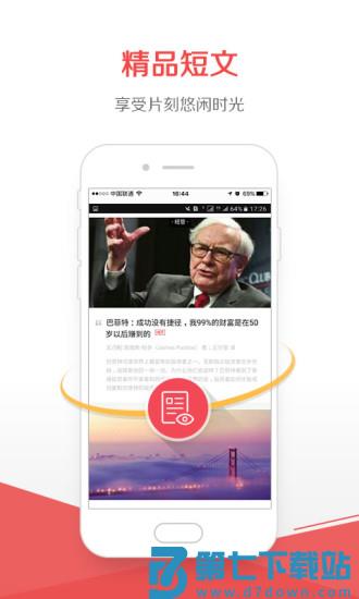 京东阅读app(改名京东读书) v4.40.2 安卓最新版 4