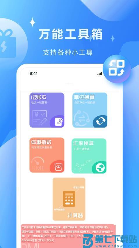 克隆迁移助手官方版v1.0.8 3