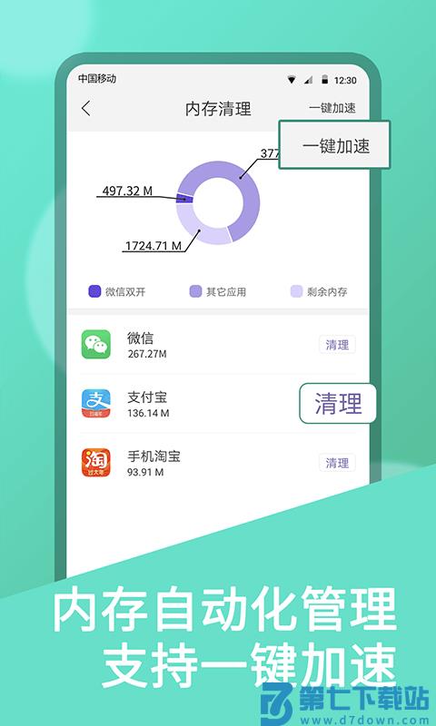 微微双开app最新版(又名为微双开分身) v10.8.0.0 安卓手机版 2