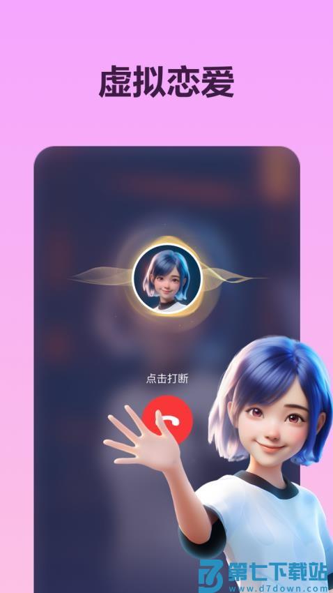 Wow软件v1.17.11 5