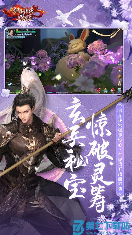 新剑侠情缘手游官方版 v2.33.1 安卓版 1
