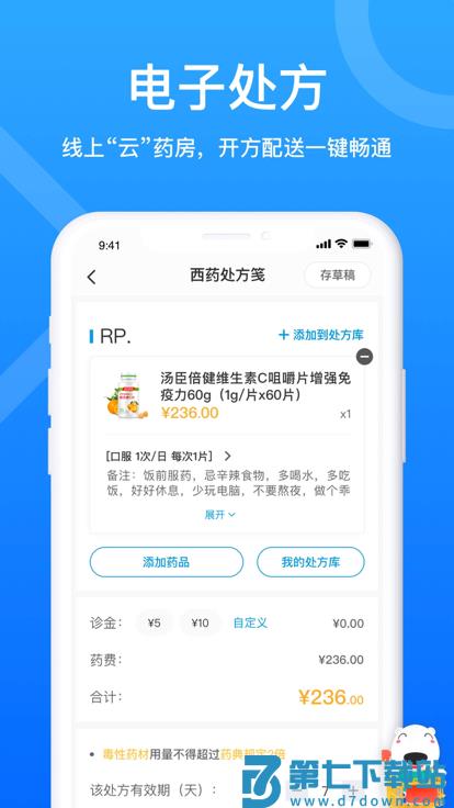 160医护平台 v5.99.1 安卓最新版 3