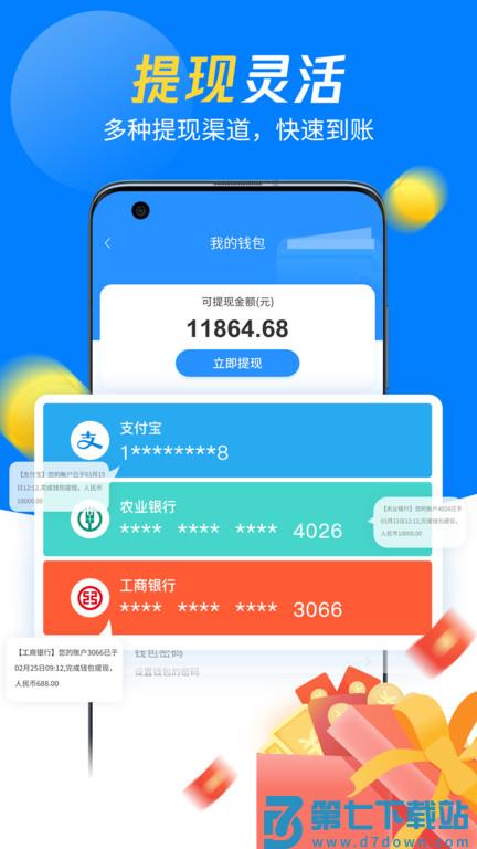 左右手师傅安装平台app v6.9.38 安卓版 3