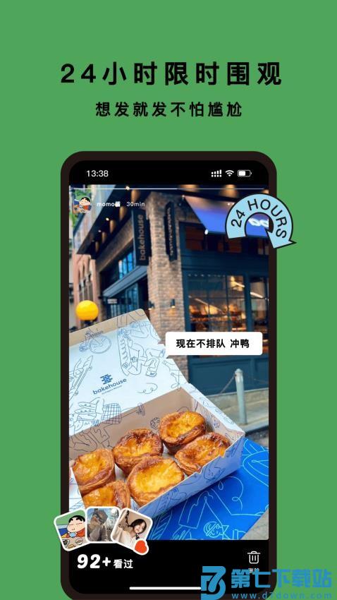 集合官方版v1.15.9 5