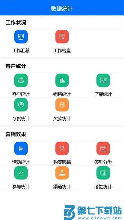 大明汇智最新版本 v6.11 安卓版 0