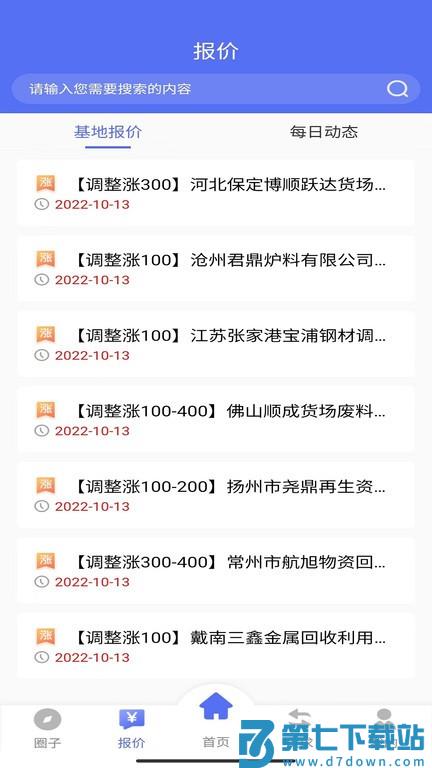 废不锈钢v1.1.3 3