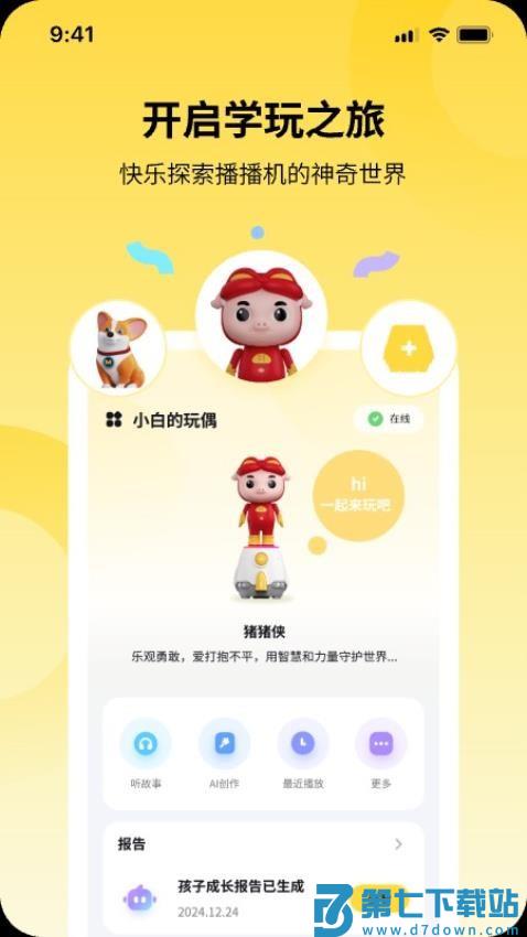 Palmesh官方版v1.0.5.3 5