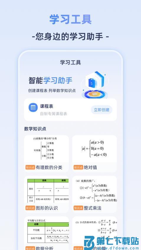 Frontier计算机免费版v3.0.6 2
