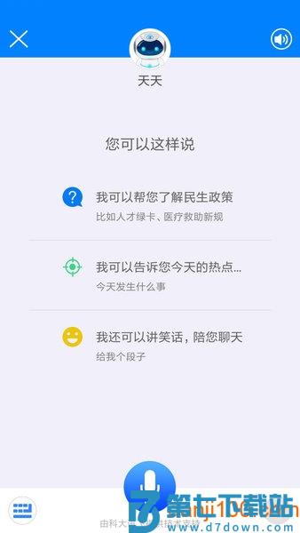 津云直播客户端v4.1.1 2