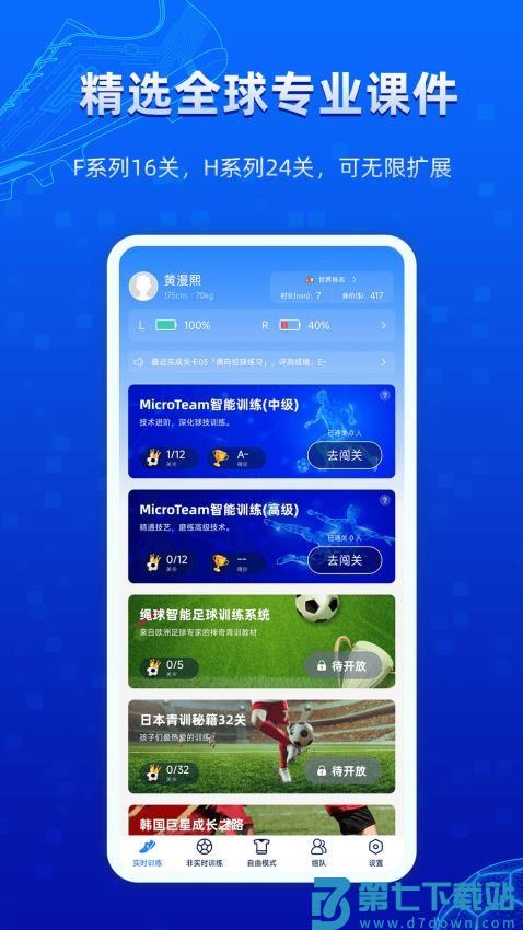 微队官网版v2.2.24.17 1