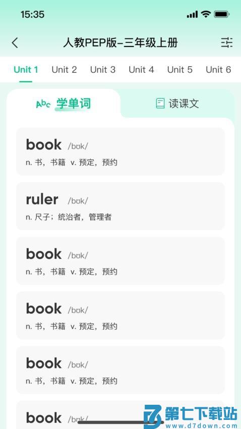 呱唧英语官网版v1.0.56 3