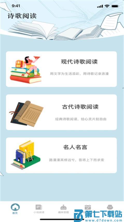 洋柿子最新版v1.1 1