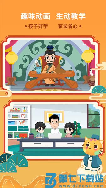 巧多棋院最新版v2.1.86 1