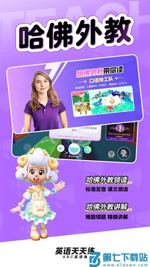 英语天天练v1.26.01 3