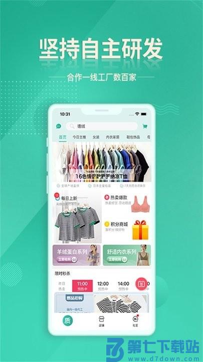 质惠下单系统软件 v1.4.2 安卓版 2
