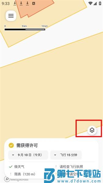 嗖嗖flyapp官方版