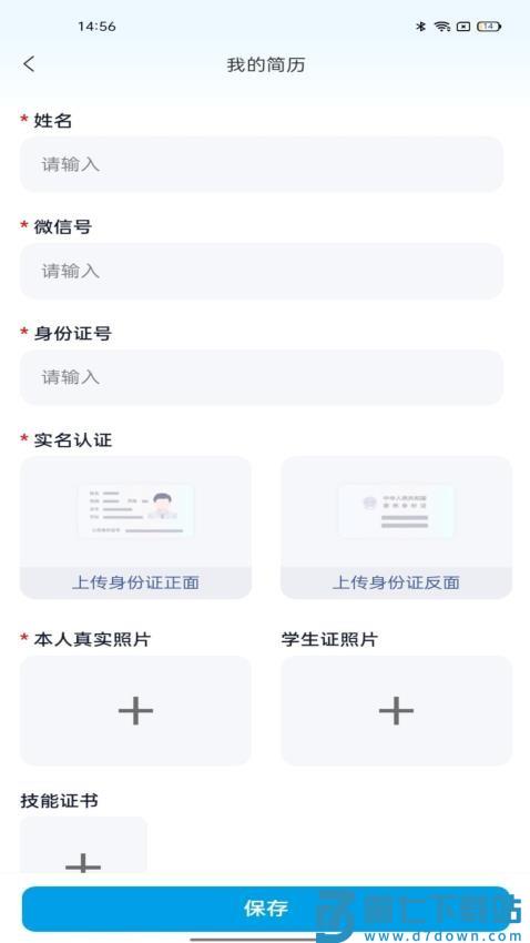 斜杠社兼职平台手机版v1.0.9 1