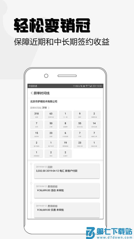 超兔快目标最新版本(超兔CRM) v11.08 安卓版 0