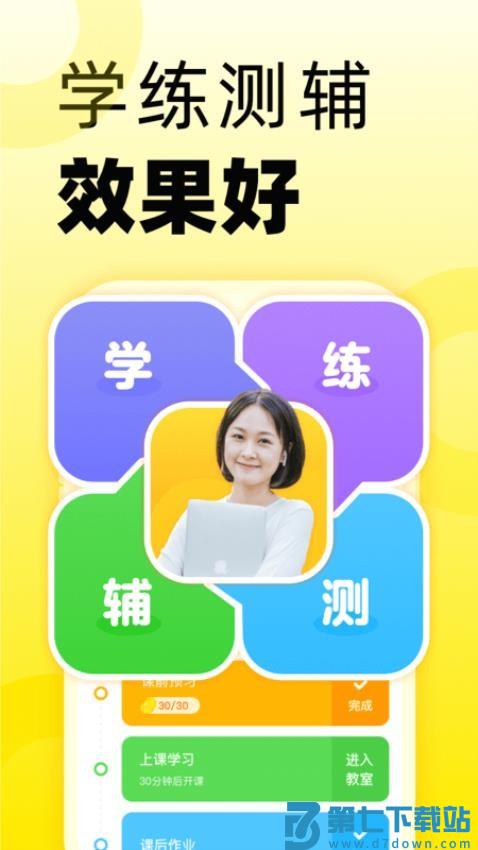 51Talk英语角官网版v6.4.0 2