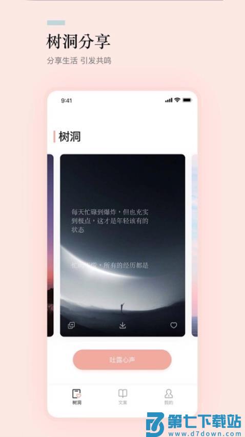 文案狗免费版v1.8.1 4