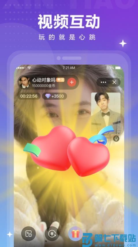 心心恋免费版v1.1.0 2