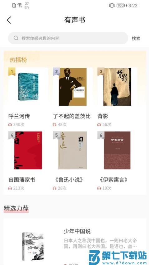 书香河南最新版v5.2.5 2