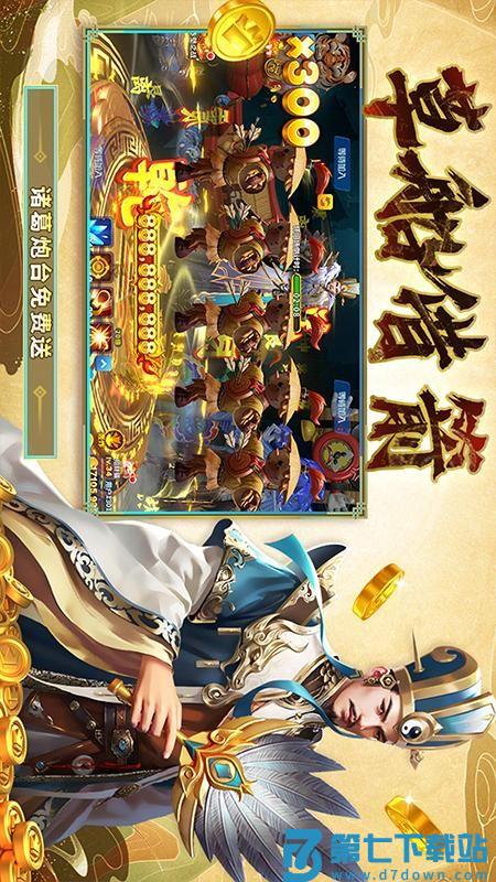 姚记捕鱼游戏v7.2.1.0 1