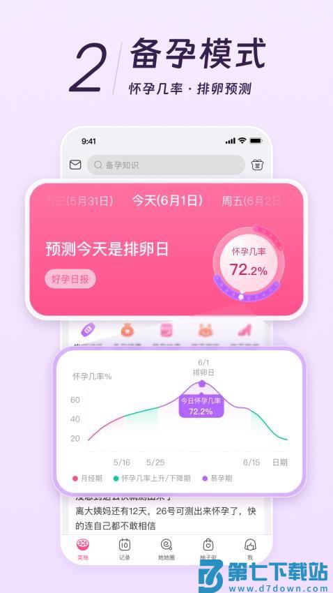 美柚最新版本v8.92.0.0 4