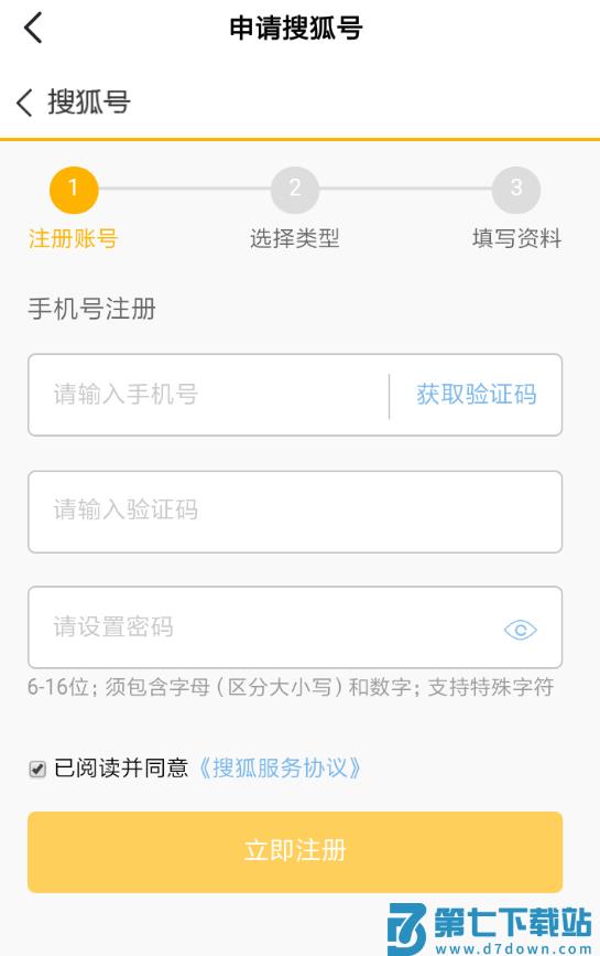 搜狐新闻发表视频教程