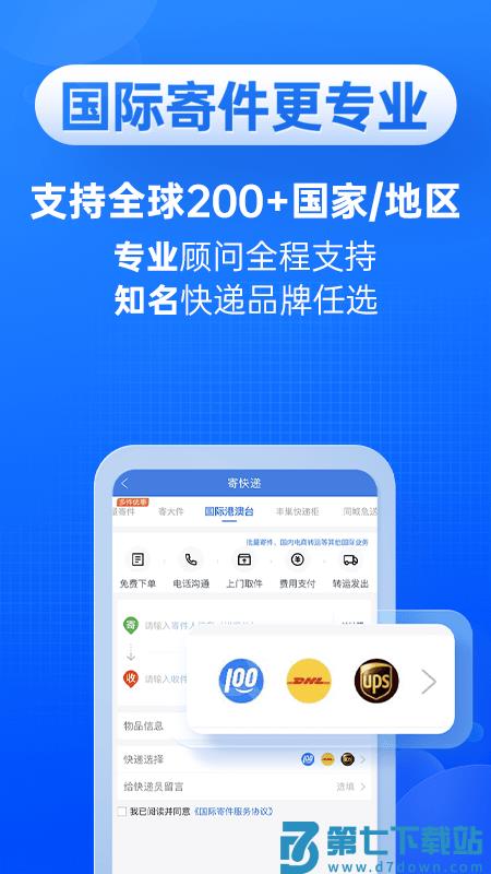 快递100手机端 v9.14.0 官方安卓版 1