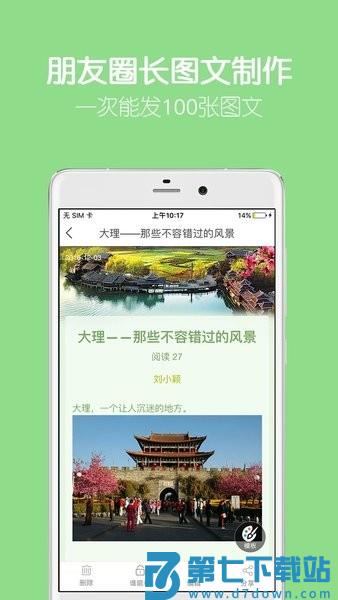 留影音乐相册制作手机版免费v2.16.1 1