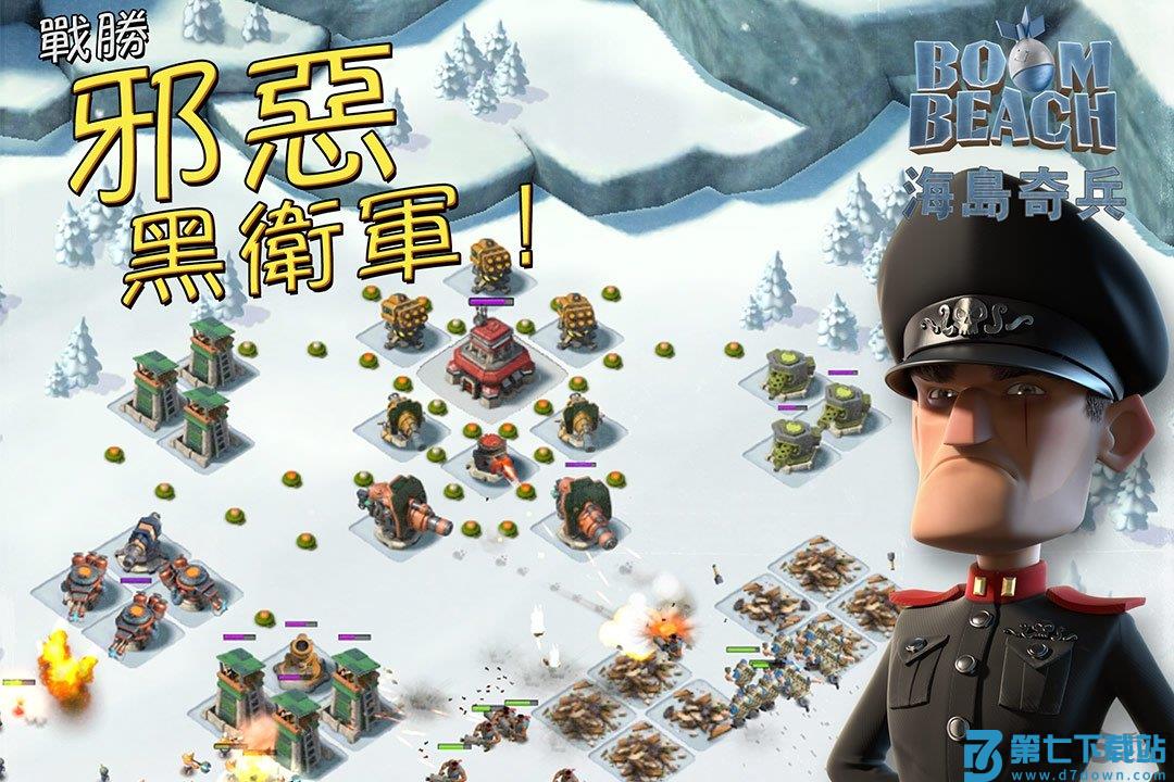 海岛奇兵4399官方版 v60.2.1 安卓最新版 0