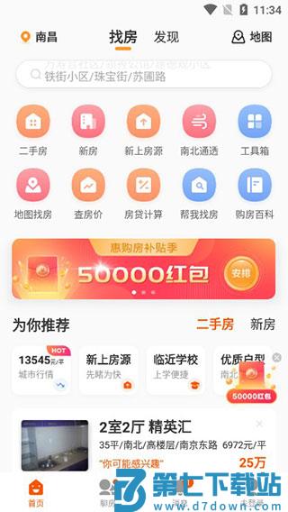 幸福里怎么租房教程