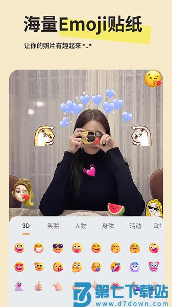 Emoji贴纸软件(EmojiStickers)