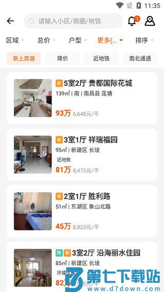幸福里怎么租房教程