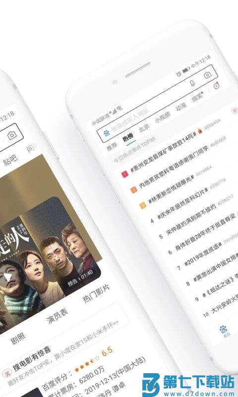 手机百度浏览器下载安装