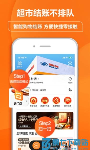 多点购物appv6.5.7 3