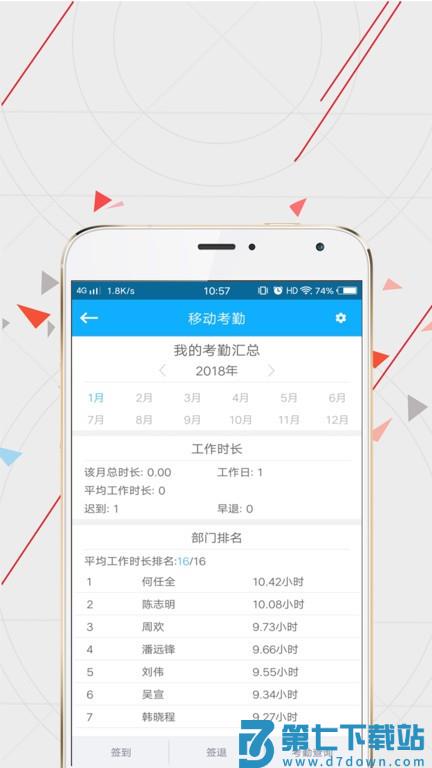 wisecrm365手机版 v5.7.31859 安卓版 1