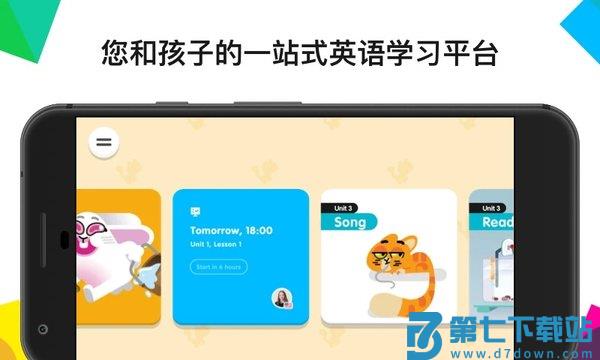 英孚教育English One 安卓版v3.31.0 3