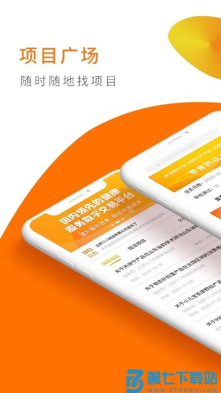 向日葵联盟官方版 v2.8.3 安卓版 0