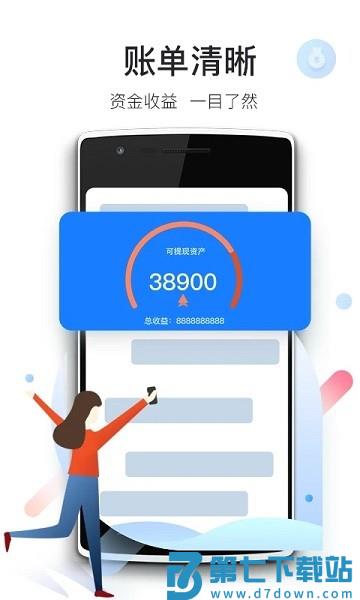 爱特云商家端app