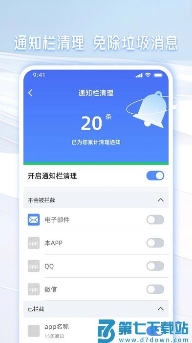 极速手机管家app(手机管家一键清理) v2.07 安卓官方版 2