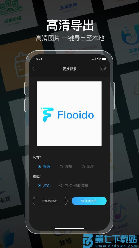 logo设计软件免费v2.0.2 1