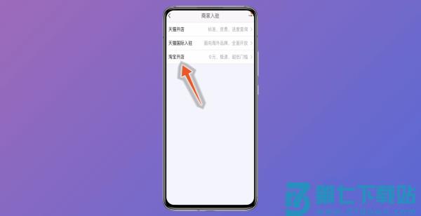 淘宝店铺怎么开 淘宝店铺怎么开教程