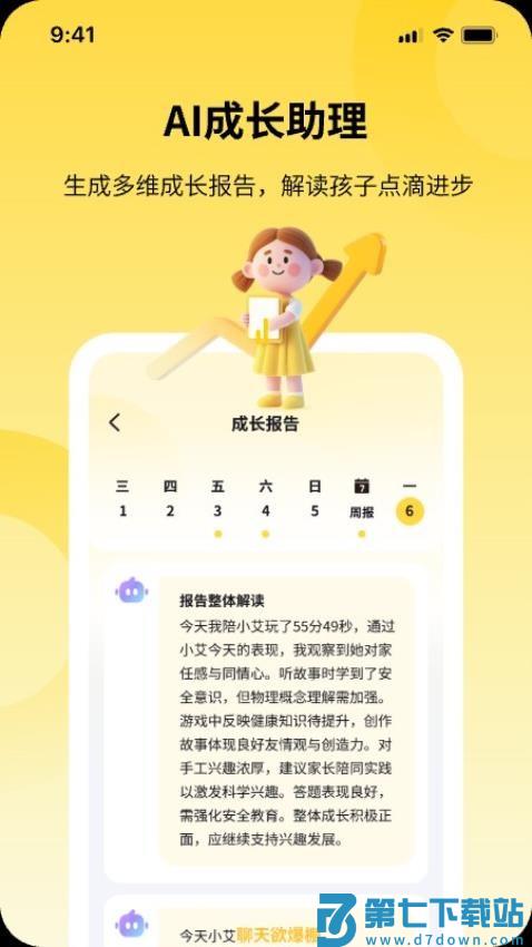 Palmesh官方版v1.0.5.3 2