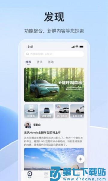 东风本田app官方正版v2.9.96 4