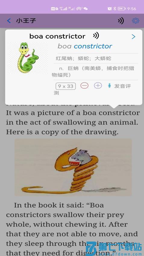 英语帮软件v4.10.487 3