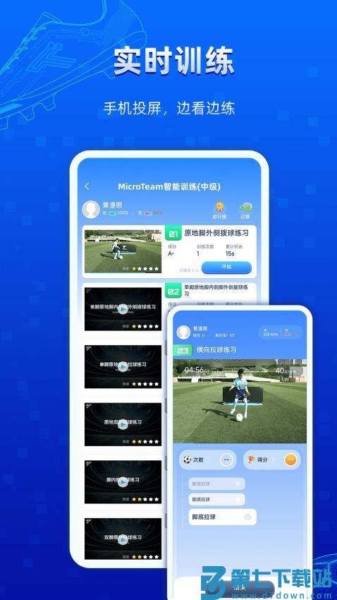 微队官网版v2.2.24.17 4