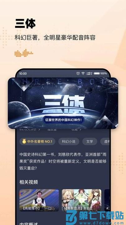 懒人听书app最新版本 v8.6.05 官方安卓手机版 2