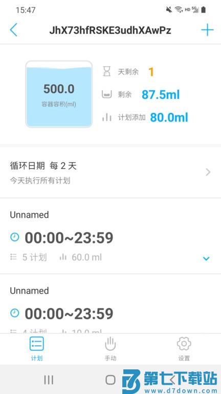 kamoer remote卡默尔滴定泵app